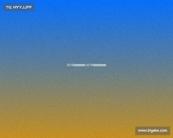 2018围棋重要赛事时间-2018围棋重要赛事时间表 2018围棋重要赛事时间-2018围棋重要赛事时间表